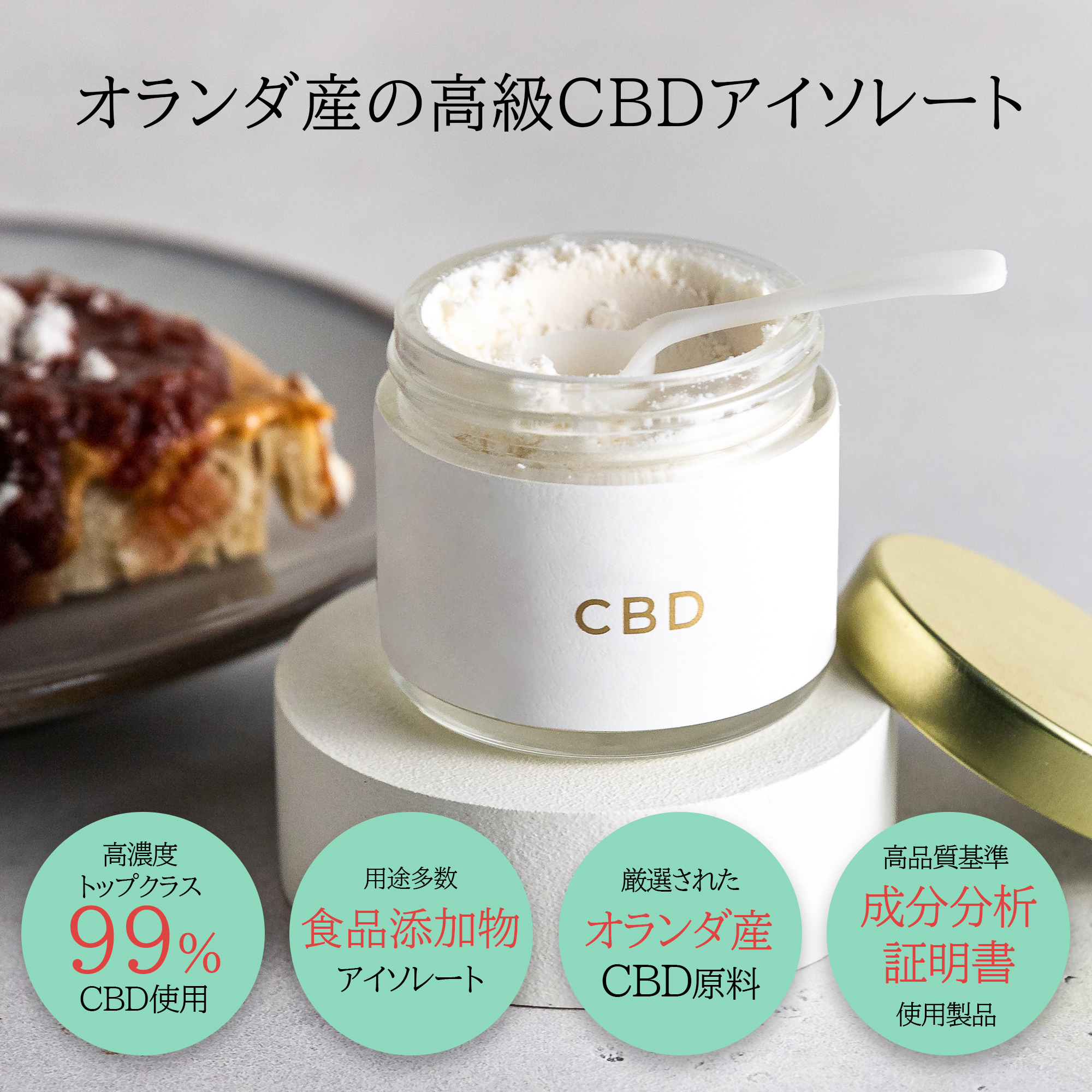 返品不可】 業務装10g THC フリ 純度99％の CBD カンナビジオール