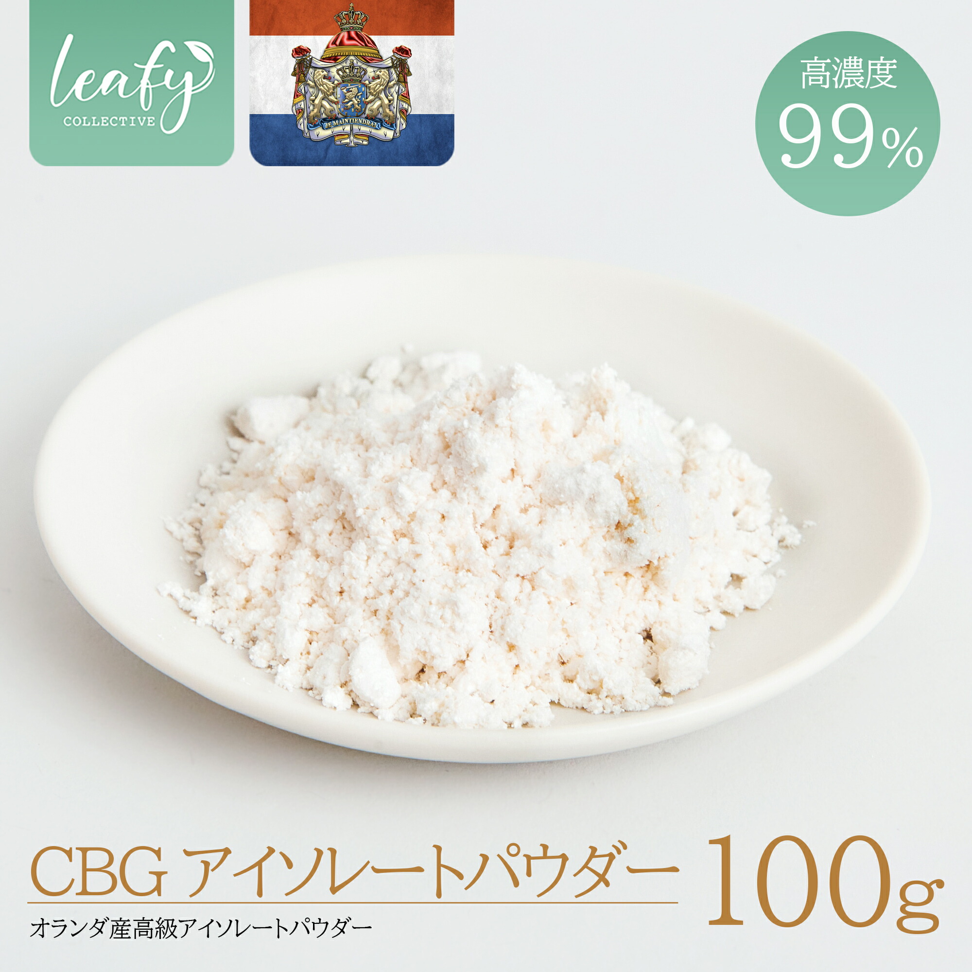 Ｐｒｅｍｉｕｍ Ｌｉｎｅ CBGアイソレート100g - 通販 - icetran.com.br