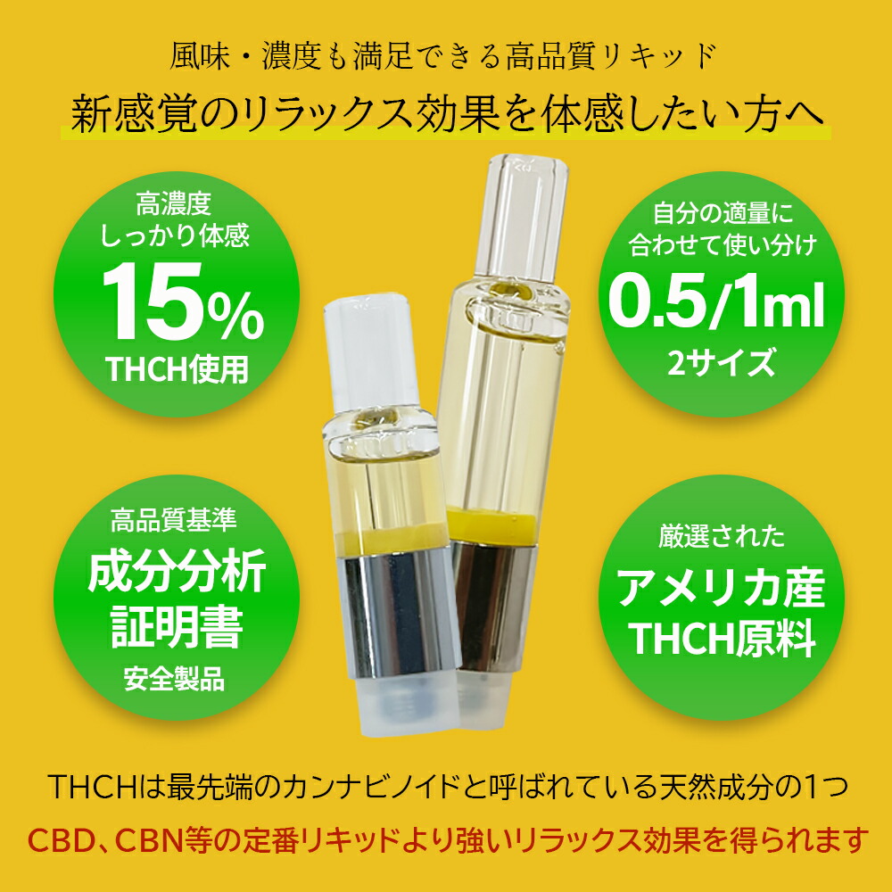 H CH高濃度リキッド hemp 0.5ml # CBN CBD CRD - 通販 - abyster.com