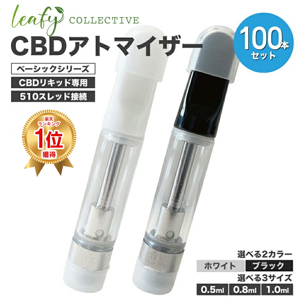 0.8ml CBD アトマイザー カートリッジ CBN 100本 フルセラミック+apple