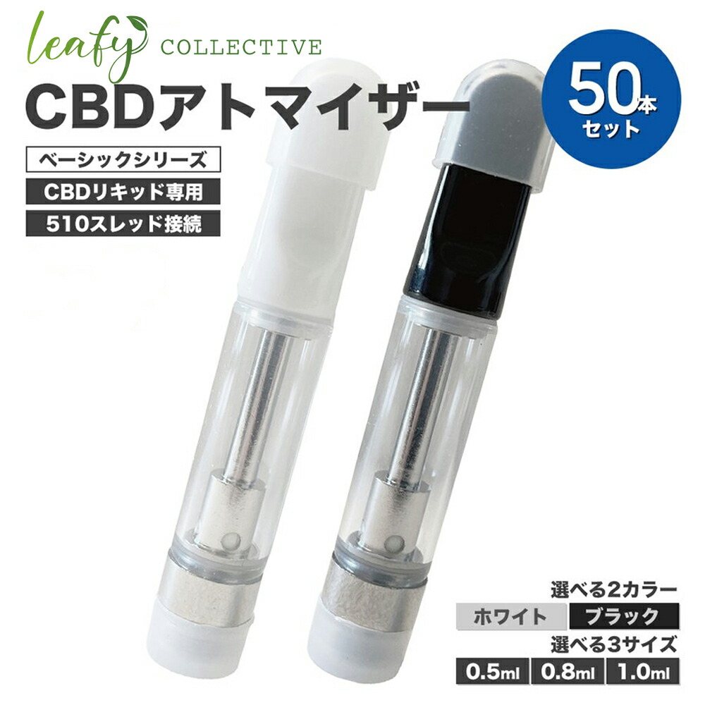 WEB限定カラー vape 0.5ml アトマイザー510スレッド 交換用空