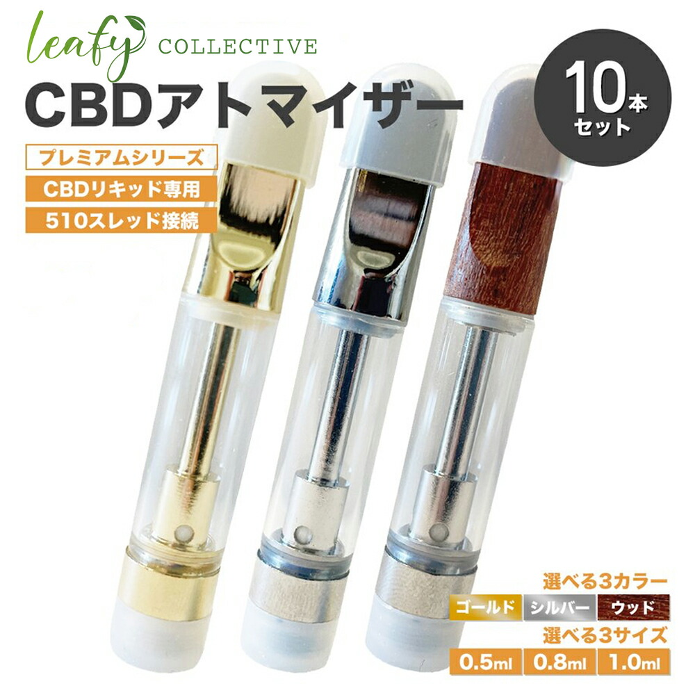 CBDアトマイザー 0.8ml×300本-