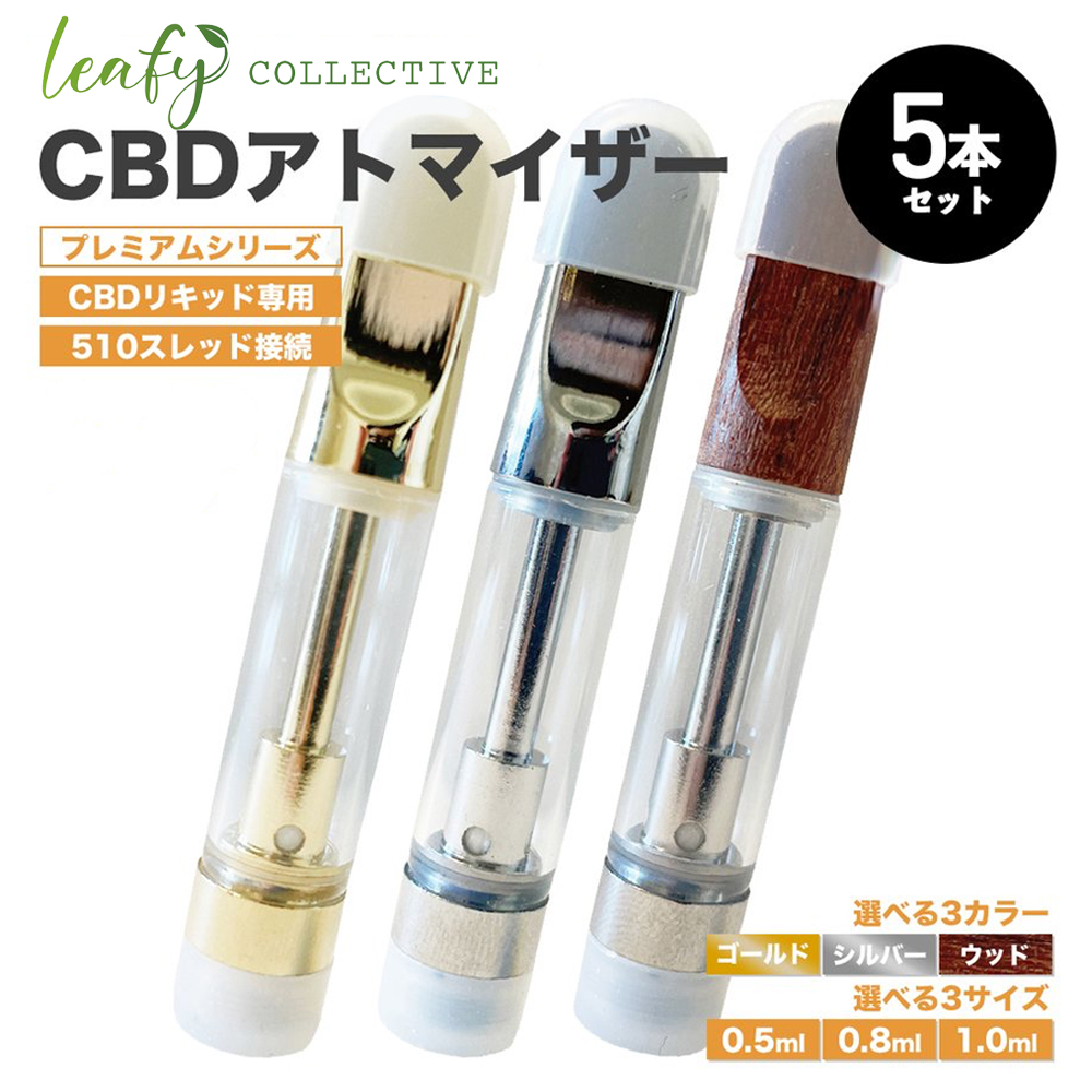 国内外の人気 Cure Pen CBDリキッド用 Ccell アトマイザー 510 ゴールド