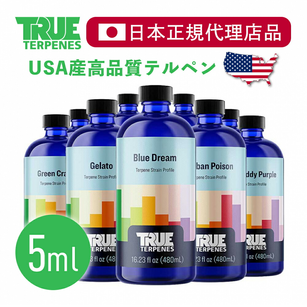 CBD フレーバー テルペン 5ml 香料 テルペンフレーバー 67種類 天然テルペン USA産 ベイプ VAPE 電子タバコ cbdオイル リキッド  ワックス カートリッジ アトマイザー ヴェポライザー オイル オーガニック ヘンプ シーシャ 高濃度 超高濃度 CBN CBG CBC 新品未使用正規品