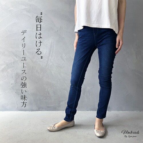 相互接続 完全に その他 50 代 スキニー レディース Lifestep Jp