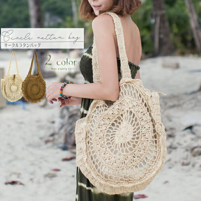 魅力的な かごバッグ サークル メッシュバッグ バッグショルダーバッグ 夏バッグ バッグ メッシュ カゴ 夏 レディース 旅行かばん マザーズバッグ ハンドバッグ トート トラベル 旅行 上品 おしゃれ 通勤 ママ 大人 容量 鞄 春 軽量 機内