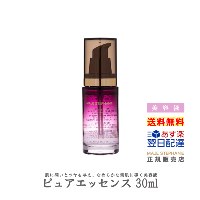 GLAN グラン エンリッチエッセンス 美容液 30ml×3本-