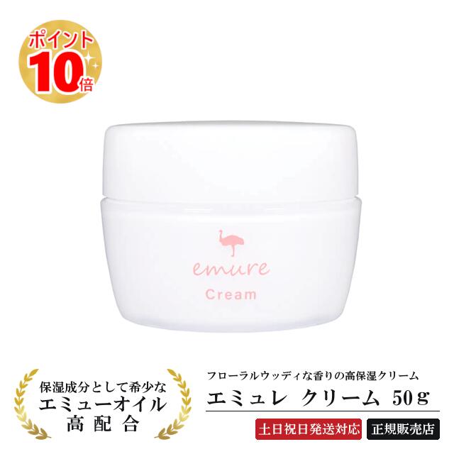 楽天市場】プレミアム10 エミュークリーム 85g / 150g ひざ 腰 関節の