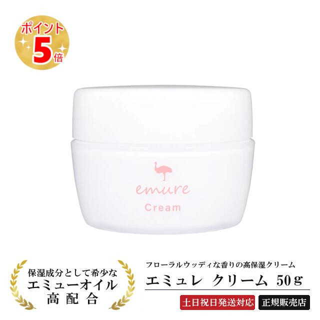新品未開封】2個セット☆エミュヌール☆ エミューオイル配合