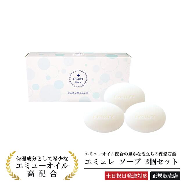 楽天市場】【最強翌日配送】エミュークリーム『エミュレ クリーム 50g』エミューオイル 高保湿 スキンケアクリーム フェイスクリーム 美容 emure  cream 乾燥対策 保湿 潤い 保湿クリーム フェイス 顔 ボディクリーム 乾燥 季節 ひじ 膝 かかと ささくれ ケア コスメ 高 ...