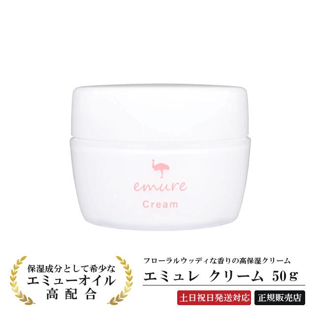 楽天市場】【最強翌日配送】エミューオイル 『エミュレ エミュー