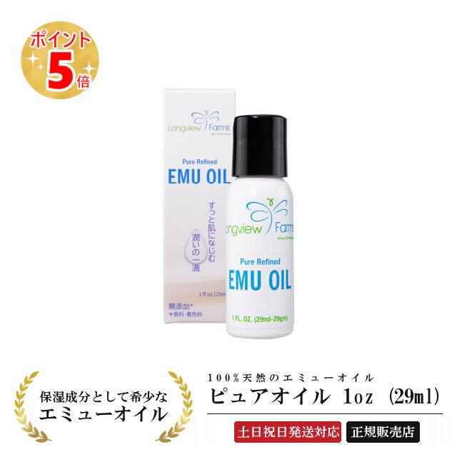 【新品未開封】2個セット☆エミュヌール☆ エミューオイル配合 敏感肌用 保湿ゲル 楽天市場】☆おかげさまで2.5万本☆LVFピュアオイル 2oz