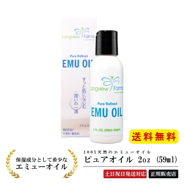 楽天市場】【最強翌日配送】エミュークリーム『エミュレ クリーム 50g』エミューオイル 高保湿 スキンケアクリーム フェイスクリーム 美容 emure  cream 乾燥対策 保湿 潤い 保湿クリーム フェイス 顔 ボディクリーム 乾燥 季節 ひじ 膝 かかと ささくれ ケア コスメ 高 ...