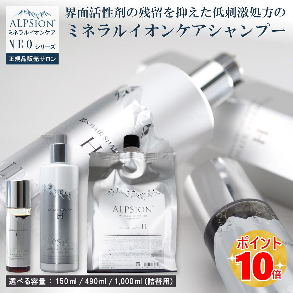 楽天市場】アルピジョン ミネラルイオンケア NEO イオン ヘア