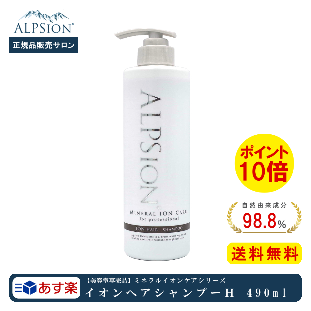 50%OFF!】 アルピジョン ALPSION イオンヘア フェイスクレンジングAX