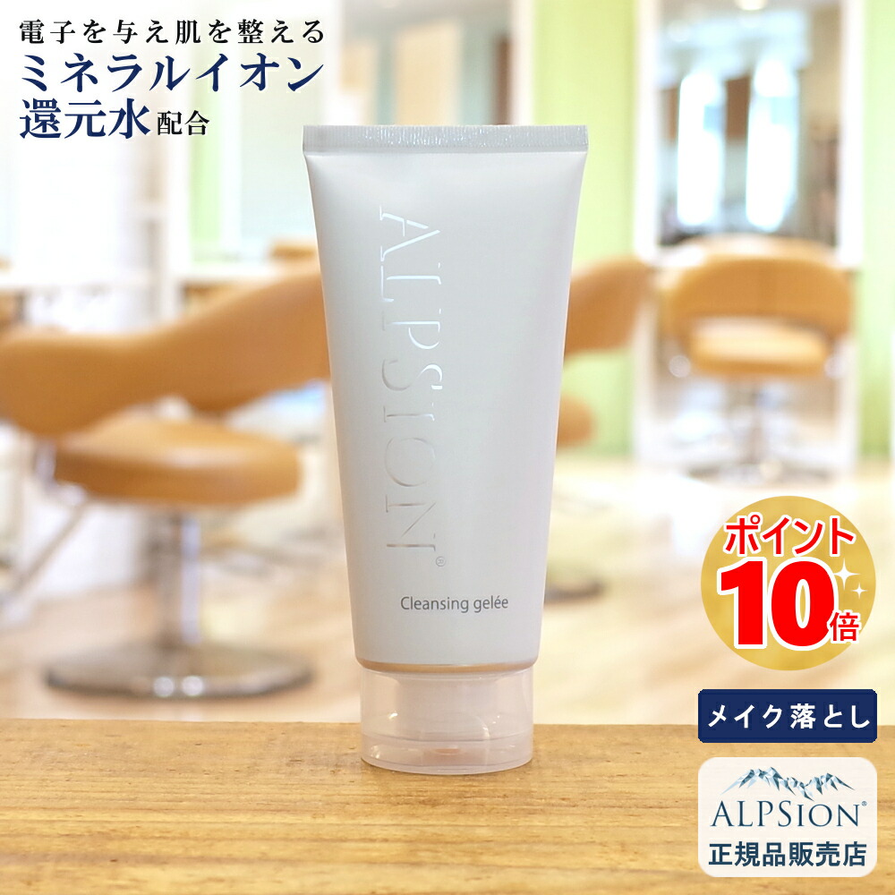 楽天市場】【最強翌日配送】アルピジョン アルピュア イオンシャワー