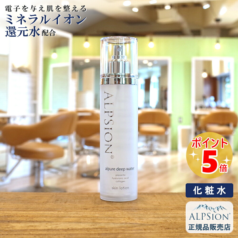 楽天市場】【最強翌日配送】アルピジョン アルピュア イオンシャワー