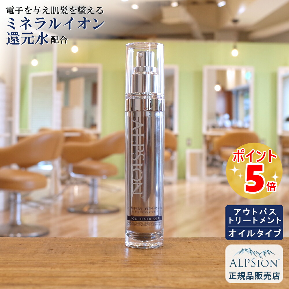楽天市場】アルピジョン ミネラルイオンケア NEO イオン ヘア