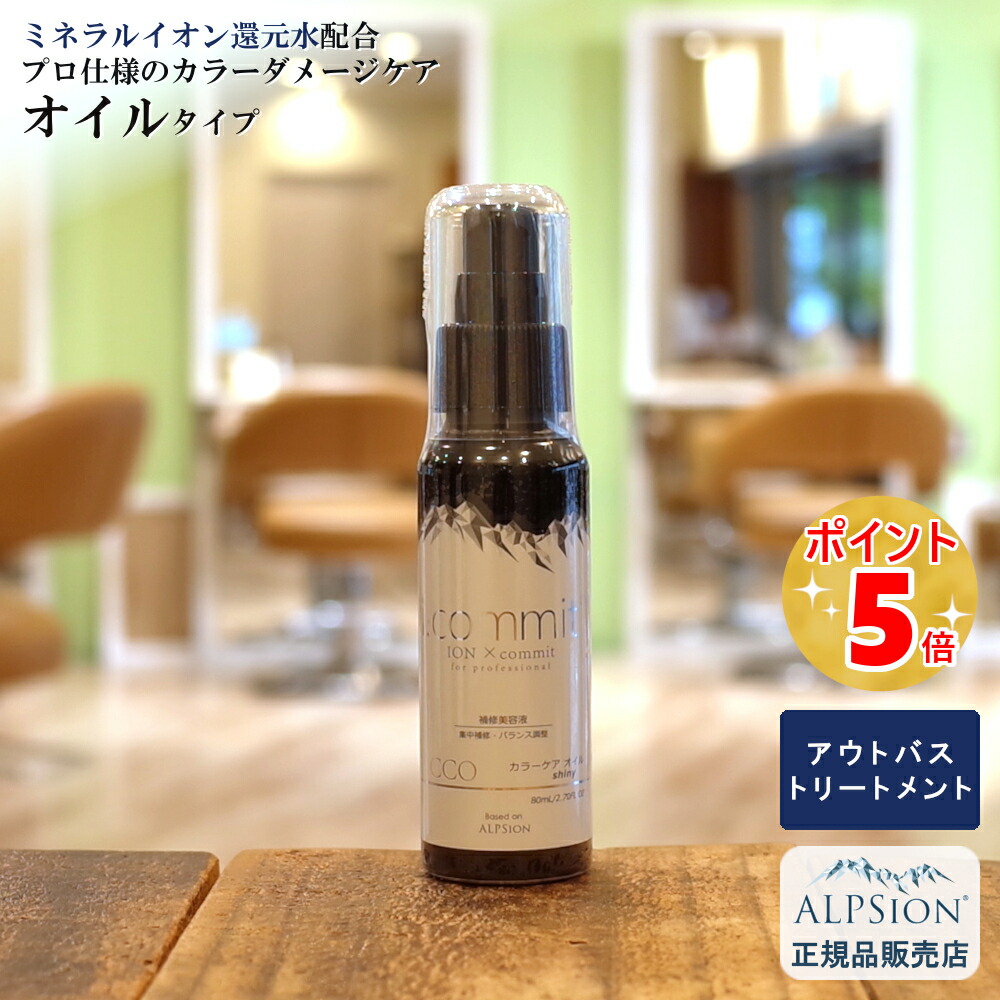 楽天市場】【最強翌日配送】アルピジョン アイコミット カラー