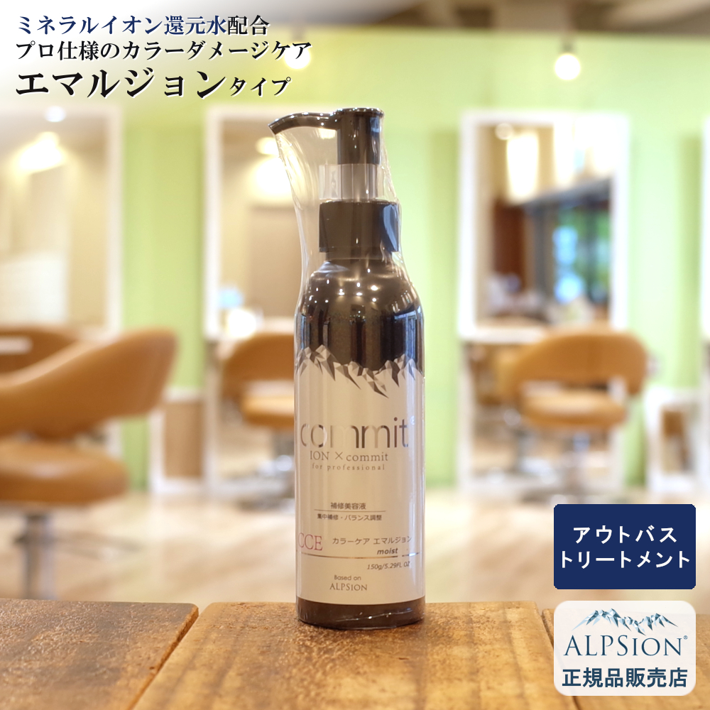 アルピジョン アイコミットカラーケアオイル 80ml3本セット　ツヤ髪　ダメージ Amazon | アルピジョン アイコミットカラーケア オイル 80ml