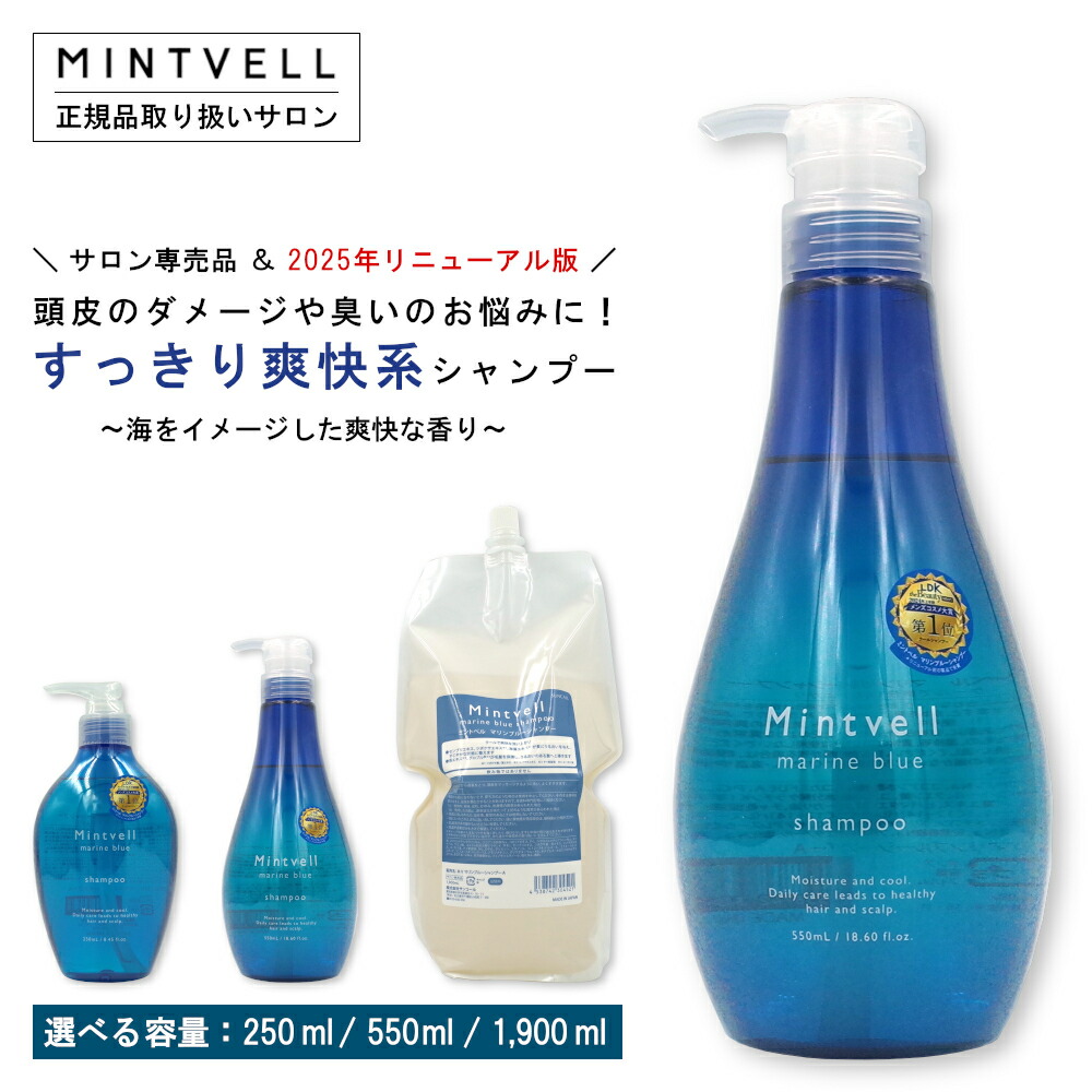 ミントベル フレッシュグリーンシャンプー 550mL サンコール ミントベル フレッシュグリーンシャンプー 550ml