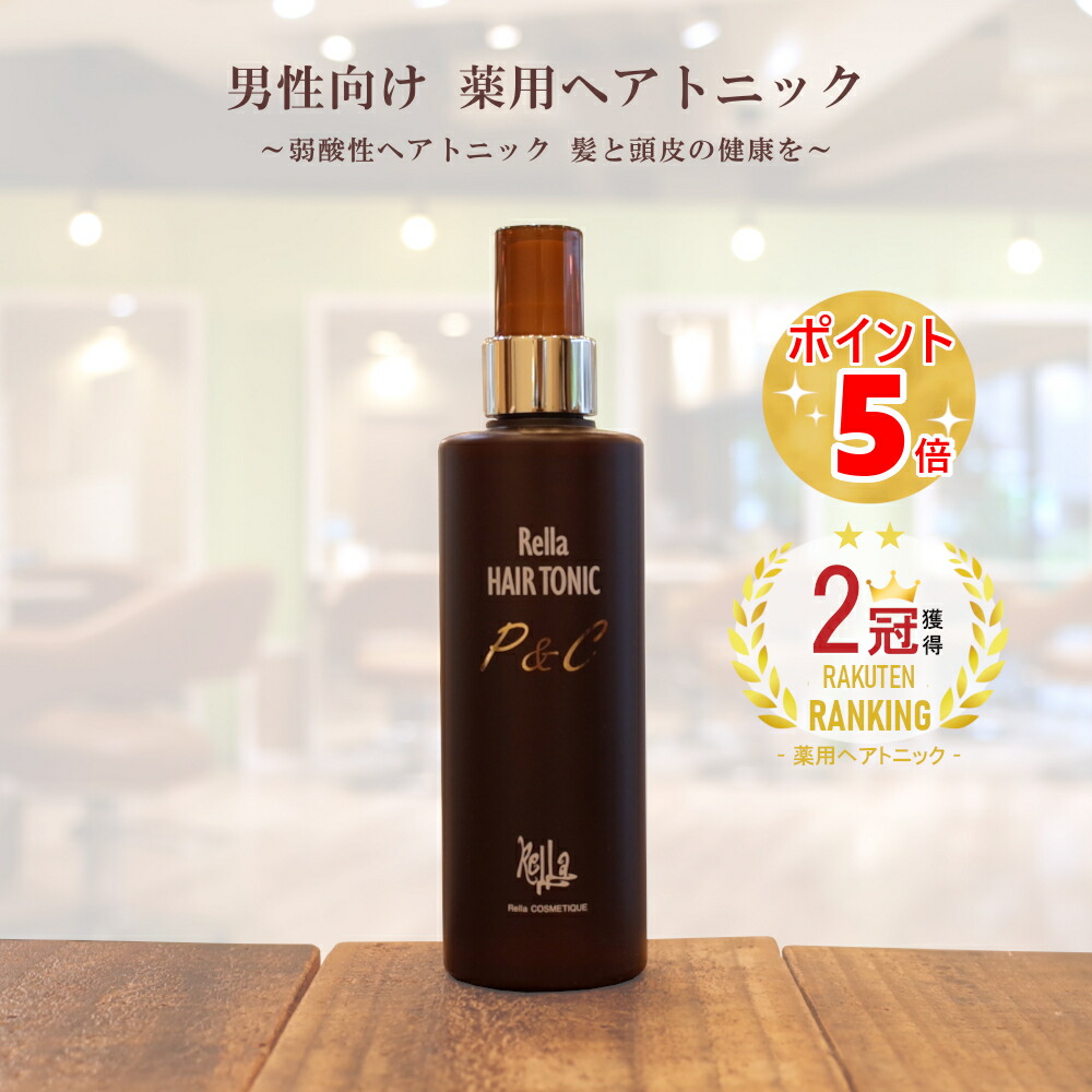 【匿名発送】女性用ヘアトニック 2本セット 匿名発送】女性用ヘアトニック 2本セット 楽天市場】ヘア