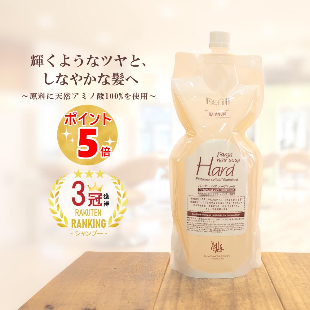 楽天市場】【あす楽】アルピジョン イオンヘアシャンプーH 1000ml 詰