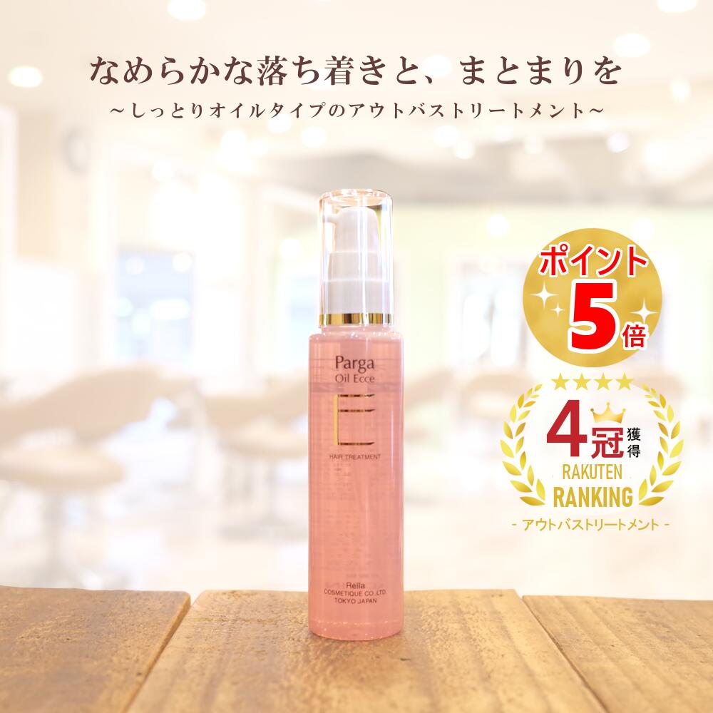 楽天市場】【最強翌日配送】アウトバストリートメント アミノ酸