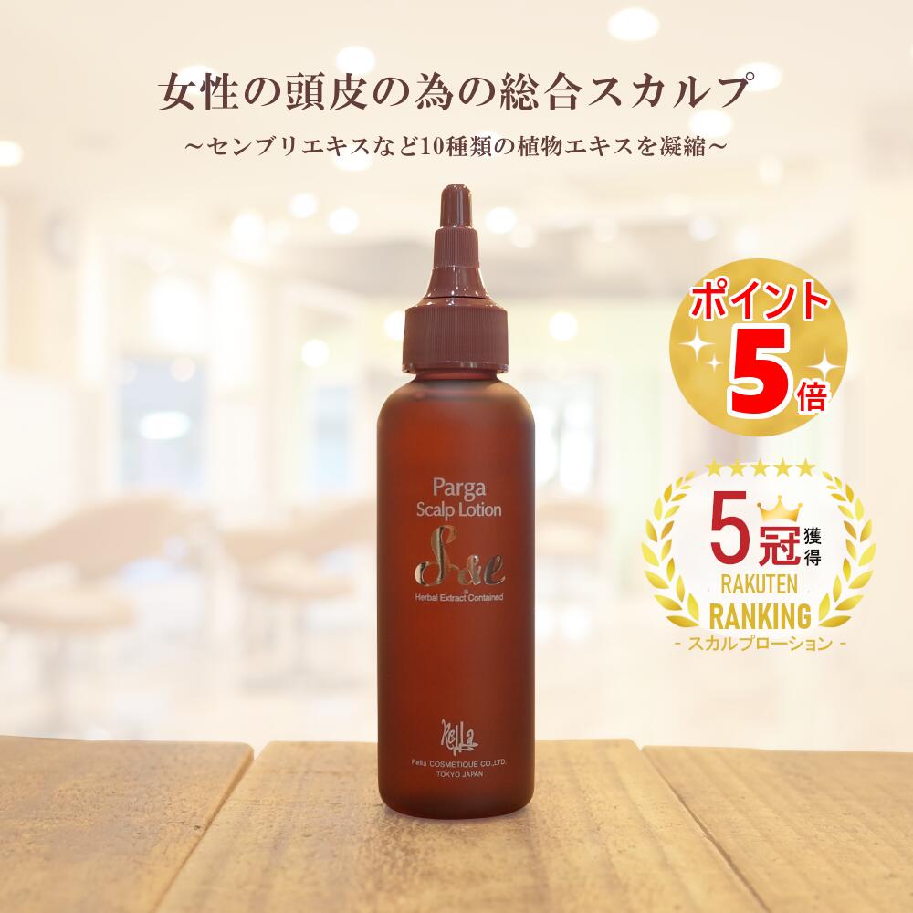 楽天市場】【最強翌日配送】ヘアトニック メンズ 医薬部外品 『薬用