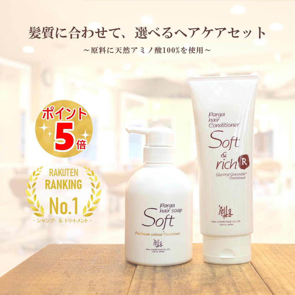 レイラス　弱酸性シャンプー2本とトリートメント1本セット レイラスシャンプートリートメント