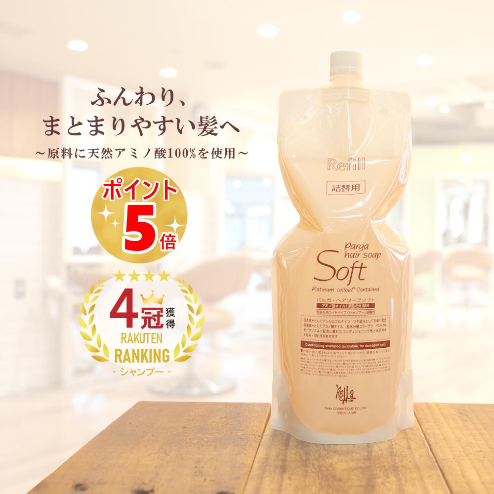 楽天市場】【あす楽】アルピジョン イオンヘアシャンプーH 1000ml 詰 