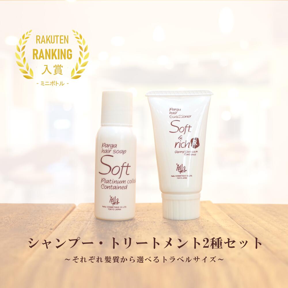 楽天市場】【最強翌日配送】アミノ酸シャンプー＆トリートメント