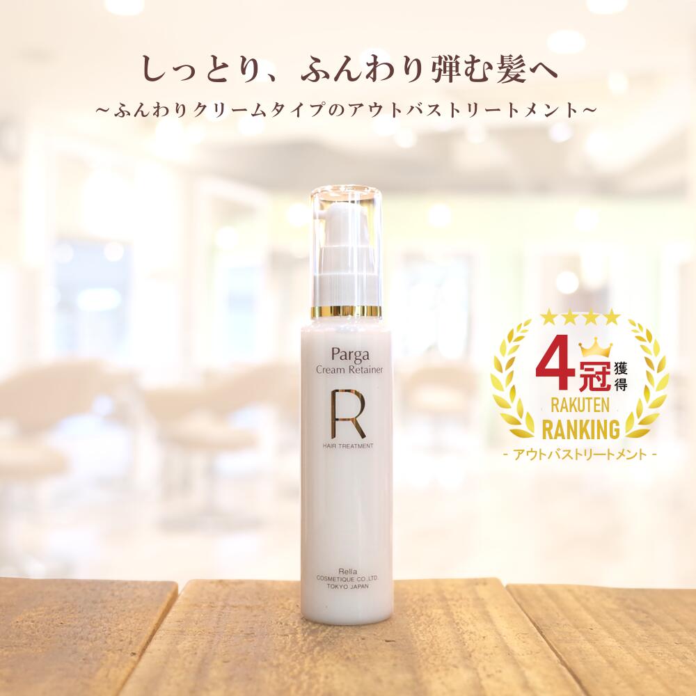 楽天市場】【最強翌日配送】 アミノ酸トリートメント 『パルガ
