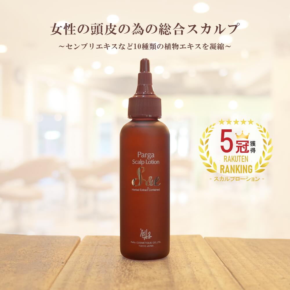 【匿名発送】女性用ヘアトニック 2本セット 匿名発送】女性用ヘアトニック 2本セット