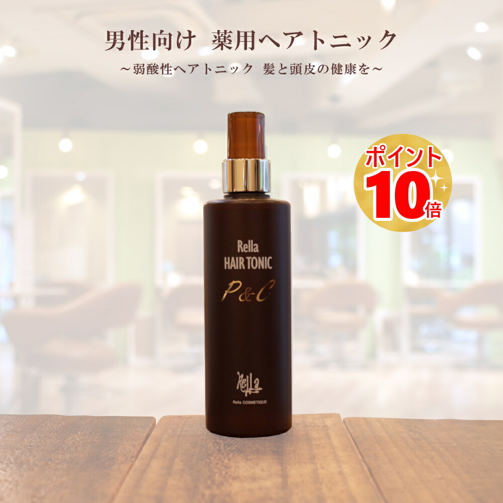 楽天市場】【最強翌日配送】ヘアトニック メンズ 医薬部外品 『薬用