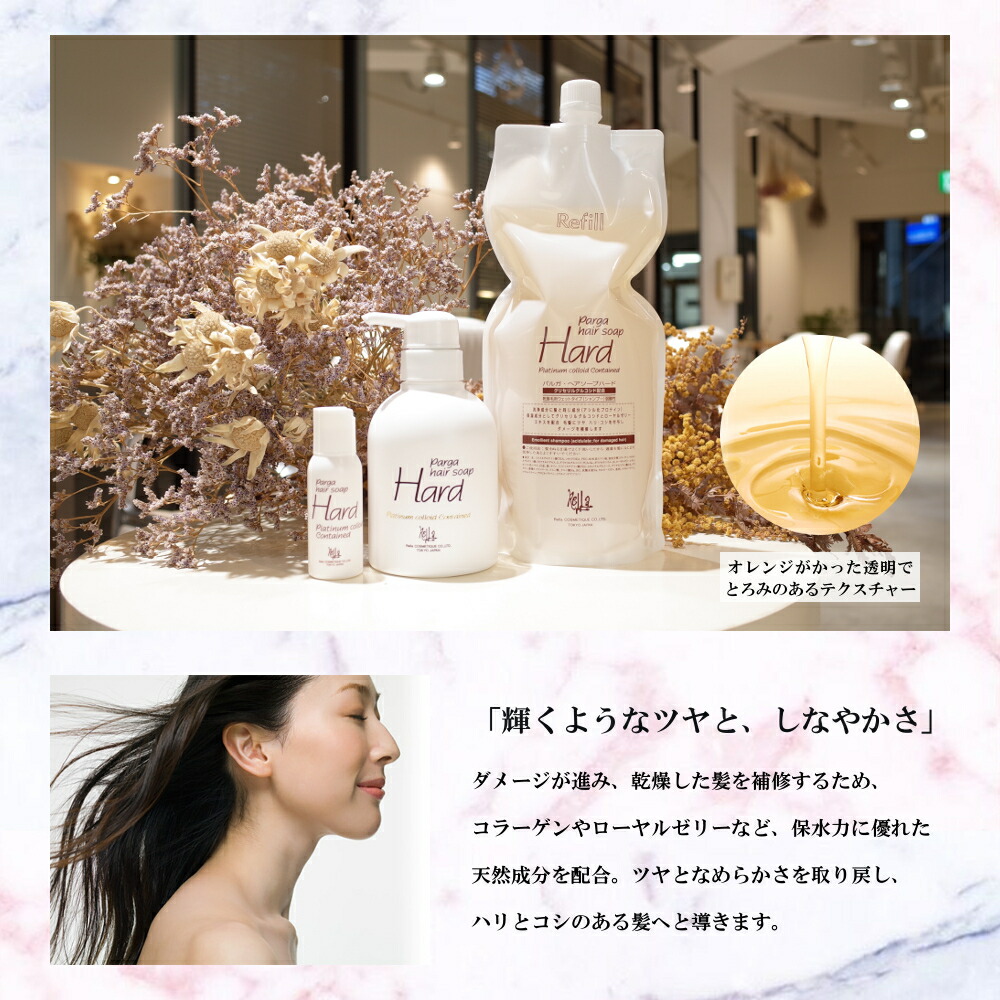 日本最級 あす楽 レラパルガ アミノ酸 シャンプー パルガ ヘアソープ プロト 1,000ml 詰替用 <br>美容室専売品 レラ サロン専売  詰め替え 弱酸性 低刺激 デリケート 子供 すっきり サラサラ メンズ 香り parga ギフト コスメ 美容 プレゼント 誕生日 専売品 送料無料  ...