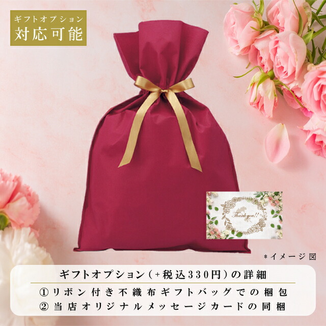 ギフトオプション