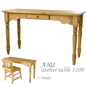 【送料無料】ダイニングテーブル　アトリエテーブル1200 atelier table 1200　カントリー　パイン材