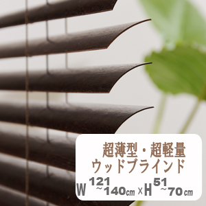 楽天市場】【北海道天然木使用】超薄型・約0.8mm超軽量ウッド 
