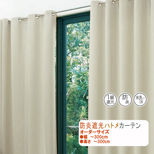 専用】toolbox ハトメカーテン （1枚） ハトメカーテン 遮光1級 防炎