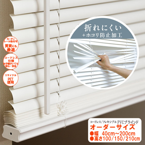 PET脂日おおい 購入注文大きさ 幅40糎～200糎高さ100/150/210糎 覆い布線路初っ切り能力のある 包みかくし 中仕切り フレキシブラインド 可塑性物質日おおい
