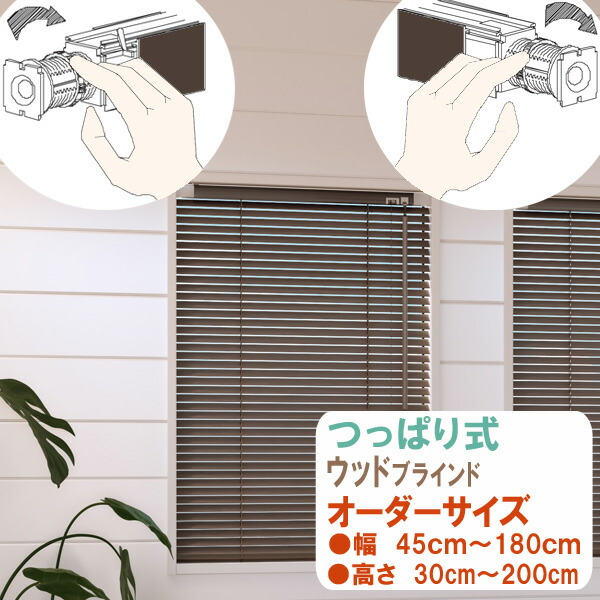 【新品未使用】つっぱり式ブラインド 幅58cm 楽天市場】ブラインド つっぱり式（丈（カーテン）121 ～ 135.9cm）の通販