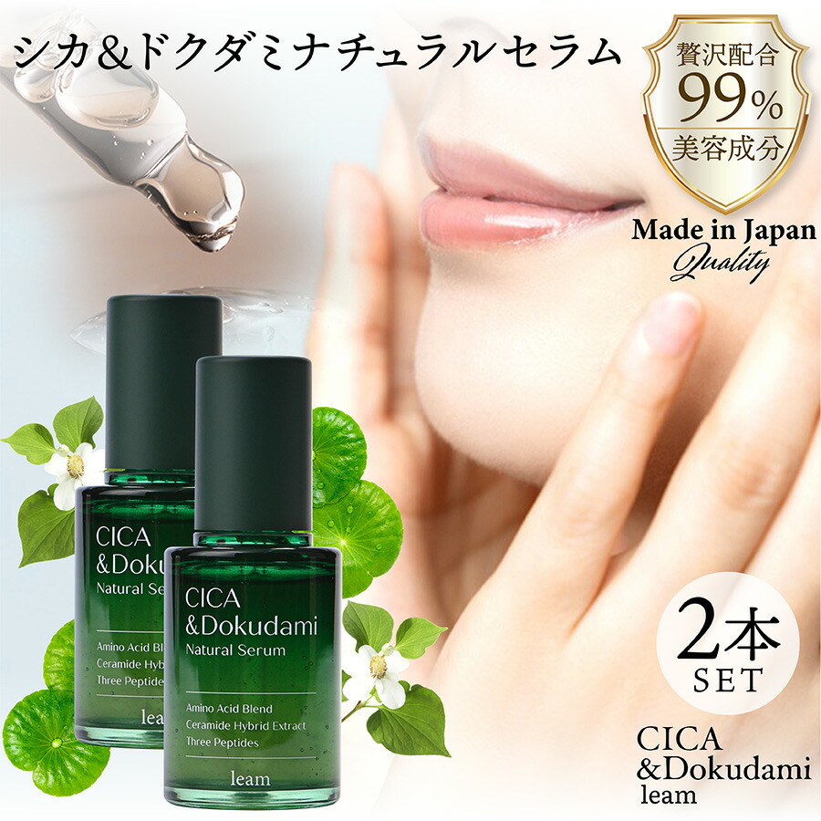 楽天市場】シカ CICA 美容液 モイスチャーエッセンス 30ml 韓国