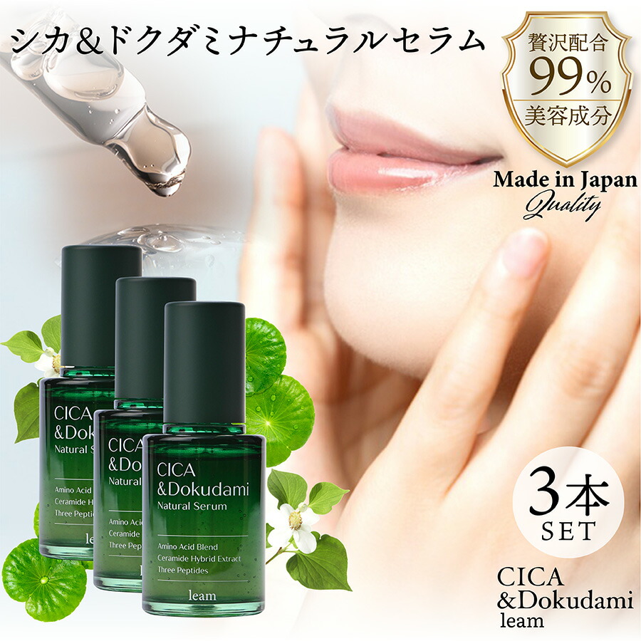 LAVIAGE モイスチャーエッセンス 50mL 楽天市場】LEVIGA 美容液 レヴィーガ モイスチャセラム 敏感肌用
