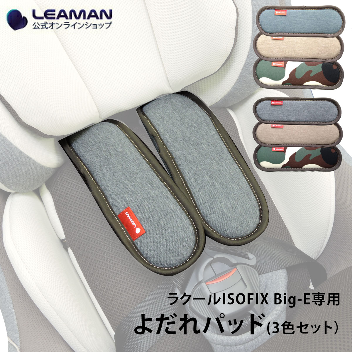 【楽天市場】リーマン チャイルドシート 取扱説明書型式1029A 