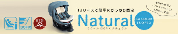 楽天市場】幼児用（連結タイプ） 肩パッド LYE-511 LYF-375 洗い替え リーマン チャイルドシート 日本製 : sopo la bebe