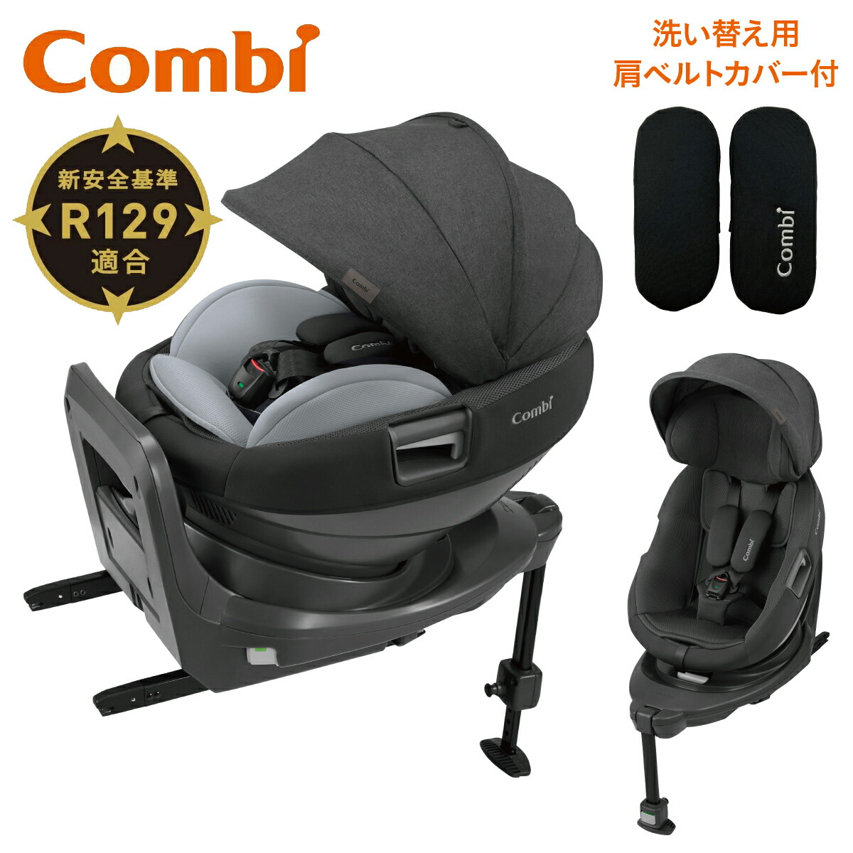 Combi THE S コンビザエス専用　のせかえベース　シートホルダー THE S 専用 のせかえベース｜コンビ公式ブランドストア