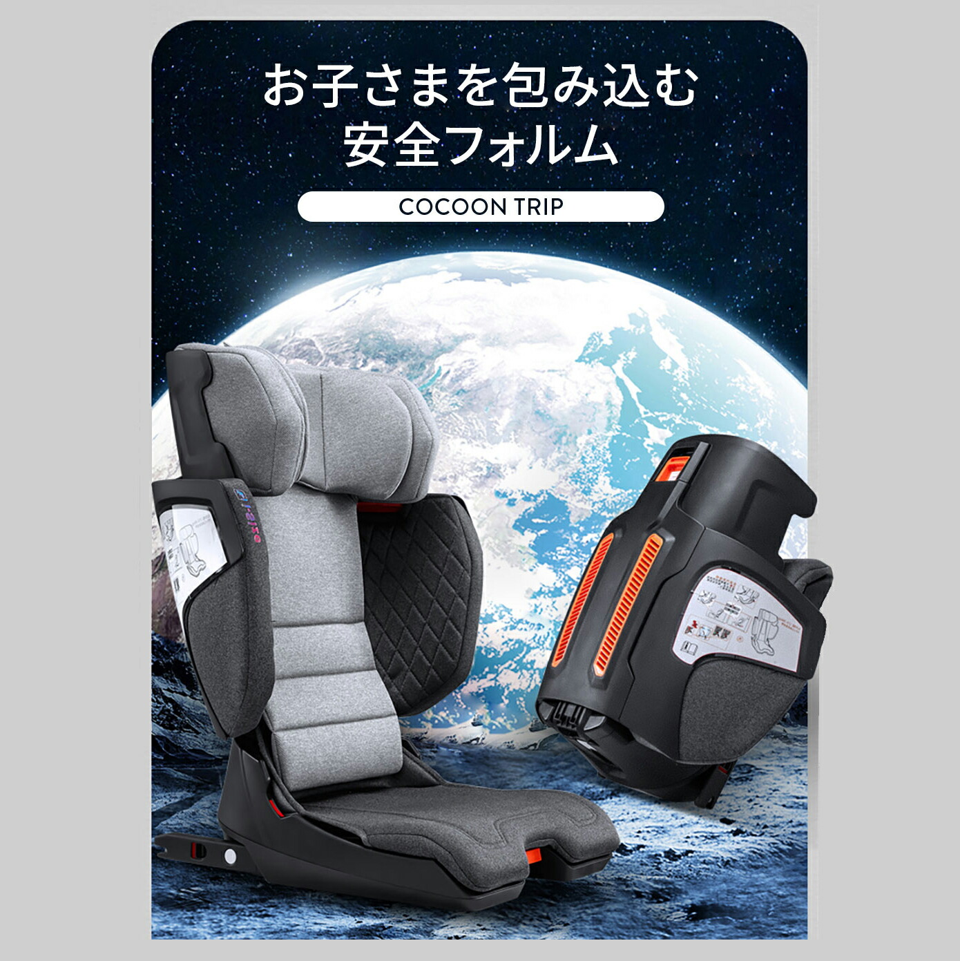 舗 3歳から12歳 認可品 ウェルドン コクーントリップ Welldon Cocoon ...