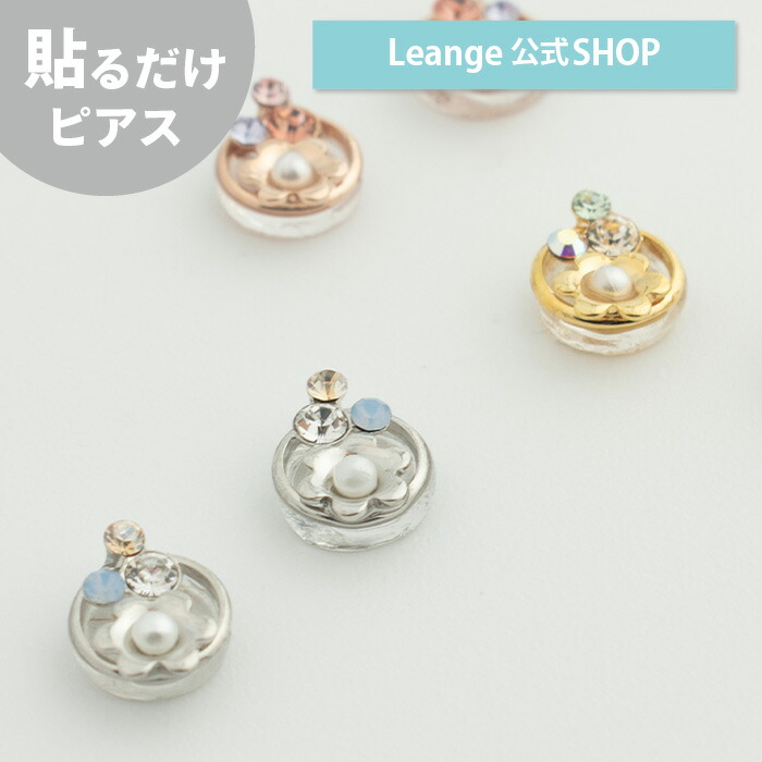 楽天市場】【公式】 貼るだけピアスPiPPi フラワー クリ レディース