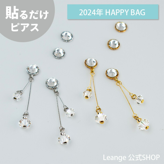 まんまる様 リクエスト 10点 まとめ商品　貼るピアス 楽天市場】【SALE 20％OFF】【公式】 貼るだけピアスPiPPi お得